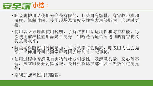 規(guī)范現(xiàn)場(chǎng)勞動(dòng)防護(hù)用品使用與管理 筑牢安全生產(chǎn)防護(hù)墻